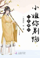 一見傾心：小姐你別跑在線閱讀