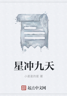 星沖九天
