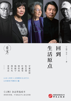回到生活原点在线阅读