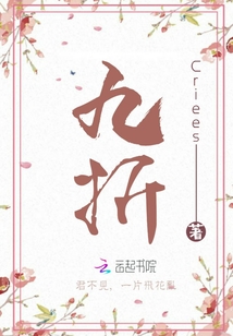 九折