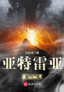 亞特雷亞事件薄
