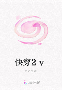 快穿2v