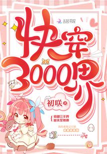 快穿3000界
