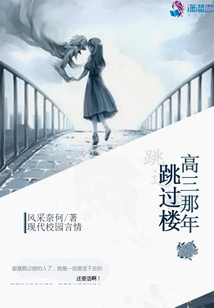 高中三年有道光