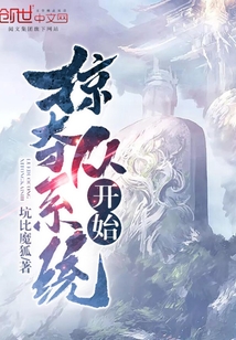 掠奪從系統(tǒng)開始