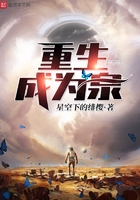 重生成為泉在線閱讀