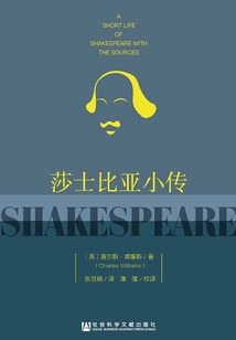 莎士比亞小傳