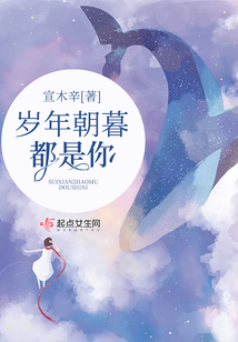 歲年朝暮都是你