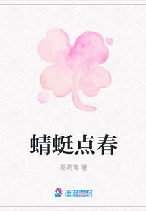 蜻蜓點春