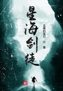 在修真世界打造無敵艦隊