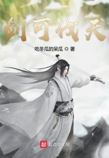 劍可伐天