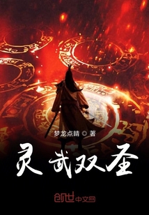 靈武雙圣