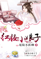 紅妝小娘子在線閱讀
