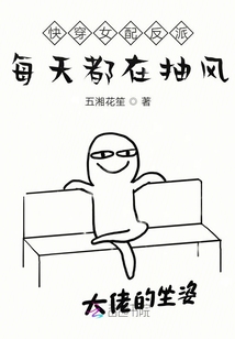 快穿女配反派每天都在抽風(fēng)