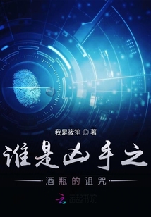 究竟誰是兇手