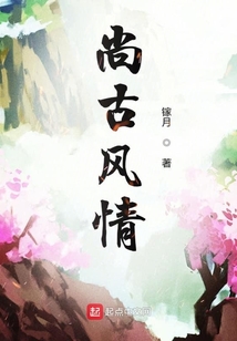 尚古风情