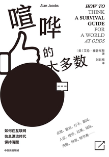 喧嘩的大多數