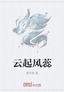云起風蕊