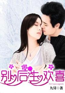 別后生歡喜