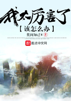 我太厲害了該怎么辦在線閱讀