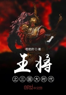 Wang Jiangzhi Three Kingdoms Era