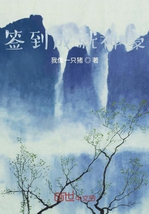 簽到成就神豪