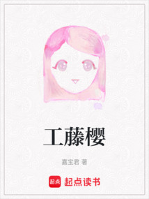 工藤櫻