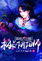 嚣张大小姐:极品阴阳师在线阅读