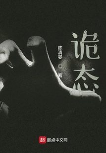 詭態