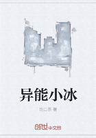 异能小冰