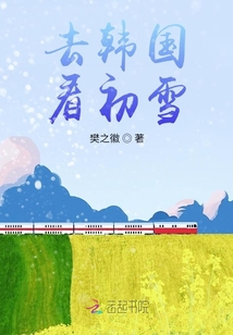 去韓國看初雪