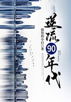 逆流90年代