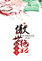 傲世絕妃：傾天下在線閱讀