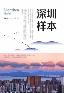 深圳樣本