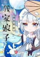 我家娘子很不對勁在線閱讀