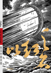 以紅之名:奧美中國(guó)草創(chuàng)