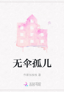 無傘孤兒