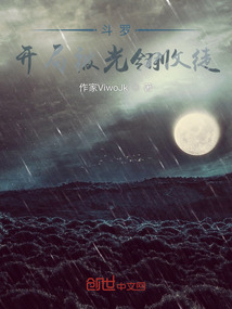 斗羅：開局被光翎收徒