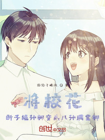 和校花儿孙满堂