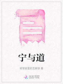 寧與道