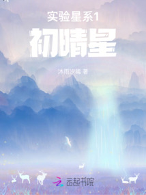 實驗星系1初晴星