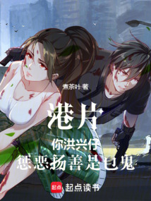 港片:你洪兴仔,惩恶扬善是乜鬼