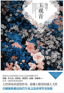 玉觀音