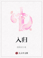 入归在线阅读