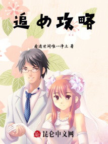 追女攻略