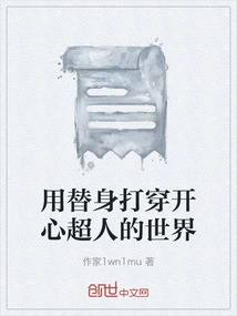 Use a Substitute to Penetrate the World of Happy Superman