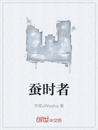 蠶時者在線閱讀