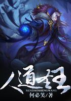 人道圣王在线阅读