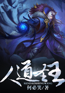 人道圣王