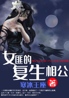 女匪的復生相公在線閱讀